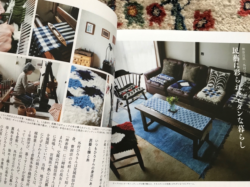 5. ずっと民藝が好きだった | My Favorite Rugs and Kilims