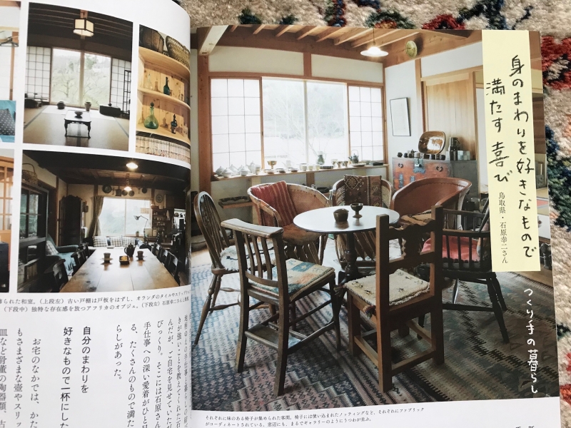 5. ずっと民藝が好きだった | My Favorite Rugs and Kilims