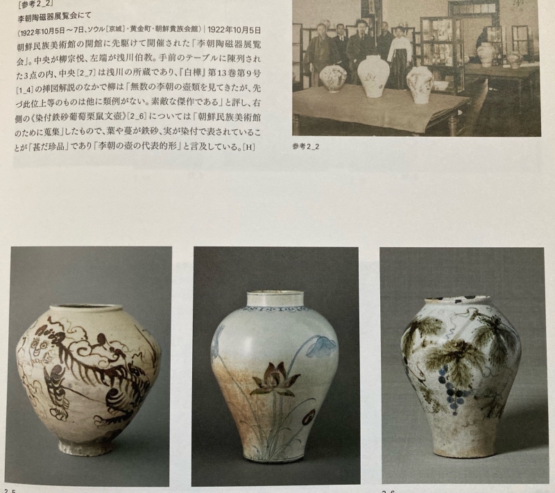 民藝の100年 図録 - アート・デザイン・音楽