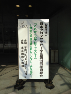 アロマ1