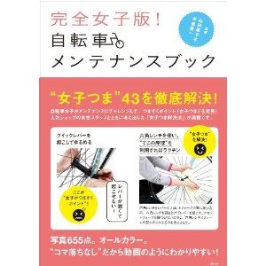 完全女子版