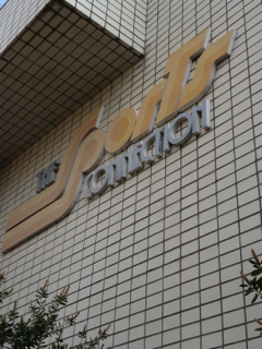スポコネ1