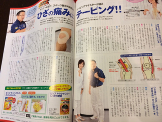 ランナーズテーピング