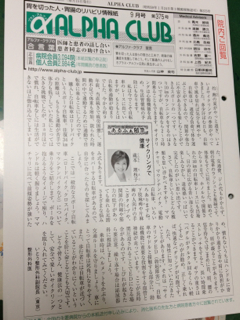 アルファクラブ