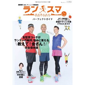 ランスマ