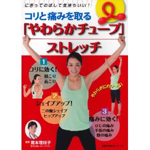 やわらかチューブ