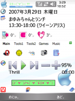 ピックパイパー