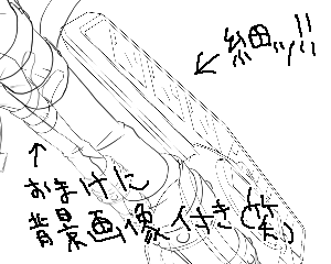 線細い〜