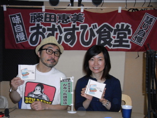 emi_with_Mr.nishiumi2_1.jpg
