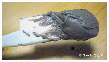 ラスールクレイ