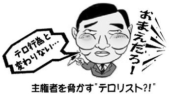 ¥Æ¥í¥ê¥¹¥È!?ÀÐÇË