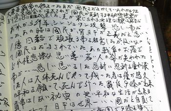 2013.12.08 Êì¤ÎÆüµ