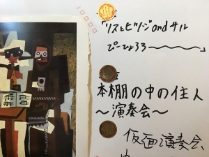 家族がつけた絵のタイトル