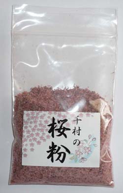桜粉