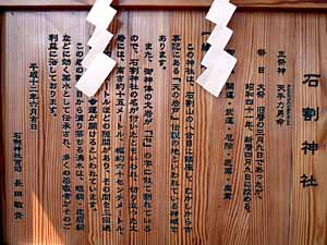 石割神社言われ.jpg