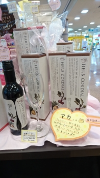 コーディアルビート&マカ