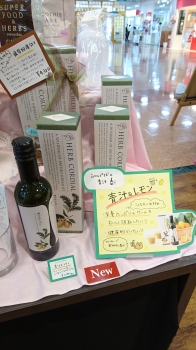 コーディアル青汁&レモン