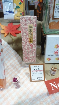 あかね