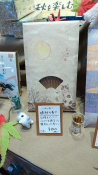 秋3