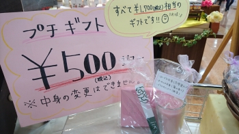 500円ギフト