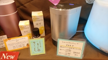 アロモアとゆずブレンド