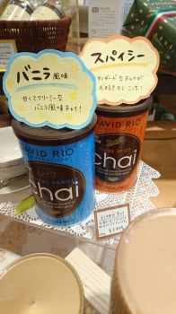 チャイ
