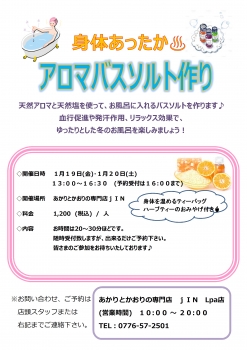 ワークショップ1月