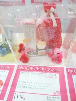 母の日ギフトコレクション