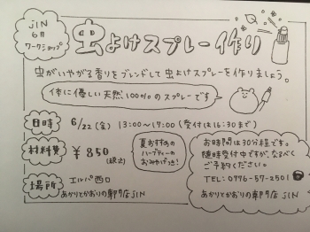 ワーク6月