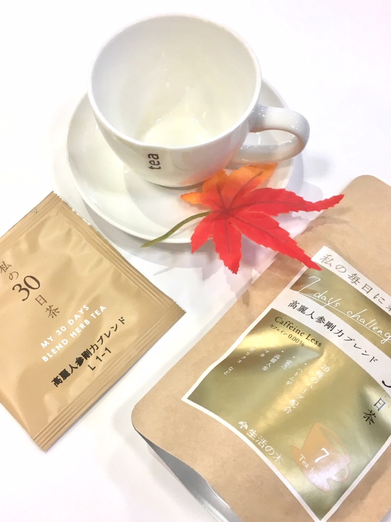 お疲れ気味のあなたに 高麗人参のお茶が発売しました あかりとかおりを楽しむリラックスブログ