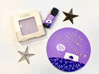 ラベンダー、ストーン