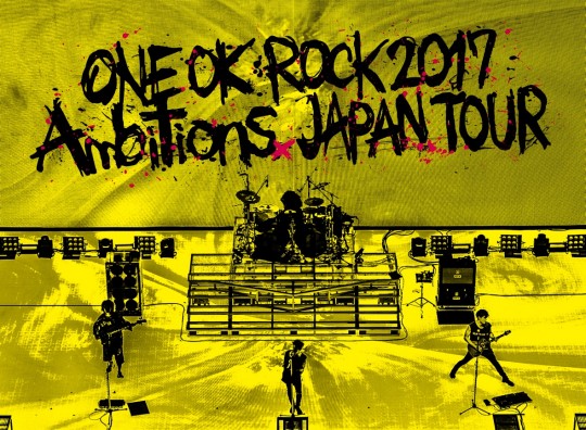 One Ok Rock 燦々星