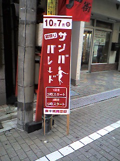 サンバ