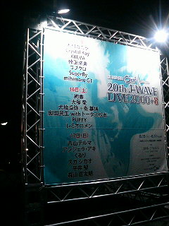 jwave