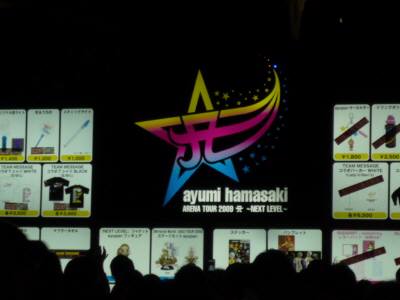 ayu