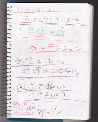 ゲストブック