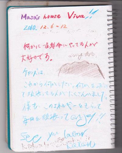 ゲストブック