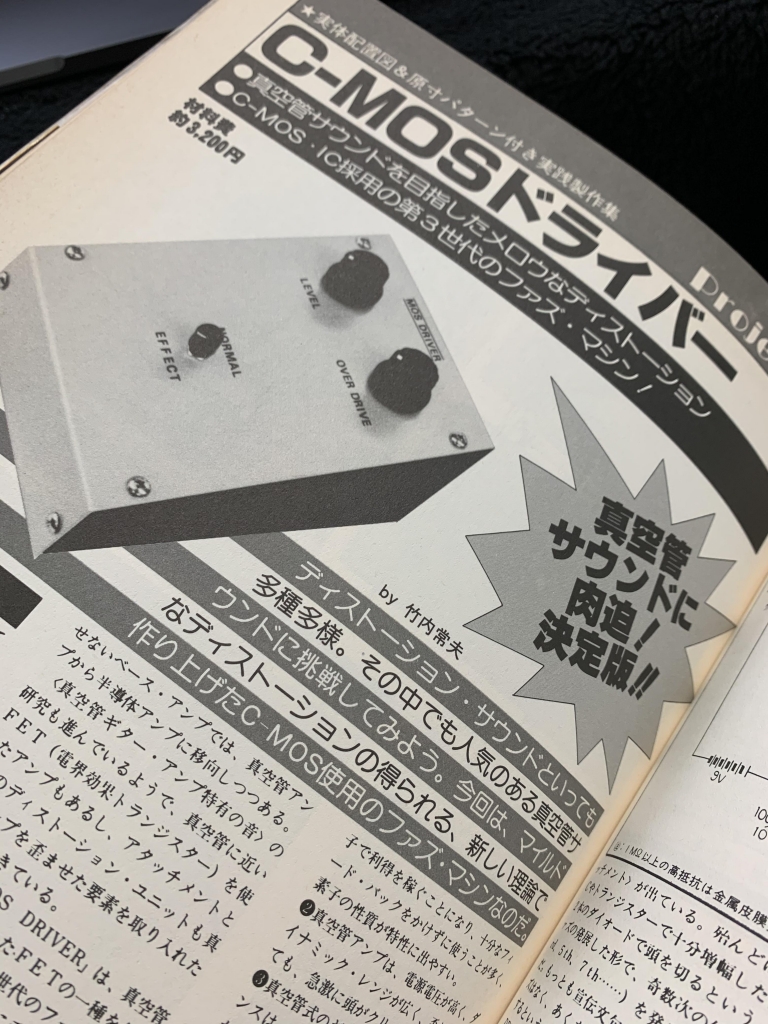 DOD Overdrive Preamp FX50 : Overdrive Distortion FUZZ