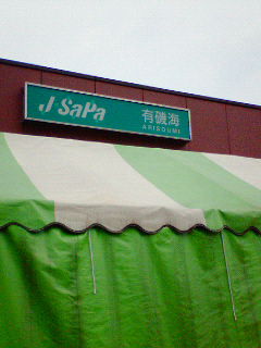 20050812_2628.jpg