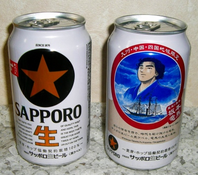 ビールの中の龍馬さん