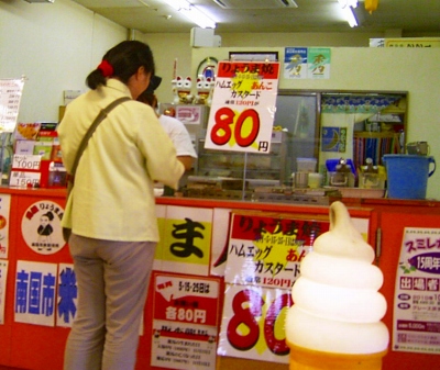 5が付く日だから80円