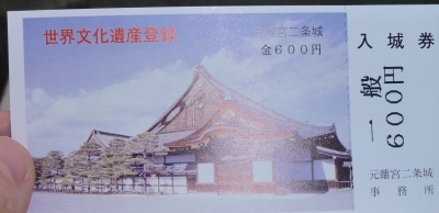 二条城へ行きました!