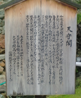 和歌山城