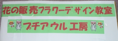 新しい看板の文字印刷終わり