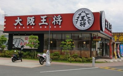 初めて大阪王将に行きました!