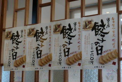 初めて大阪王将に行きました!