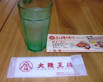 初めて大阪王将に行きました!