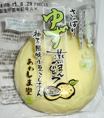 今日のおやつは「ゆず蒸しまんじゅう」でした
