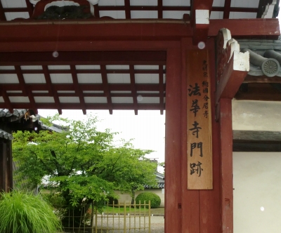 新大宮駅前で宿泊して次の日に法華寺へお参りしました!