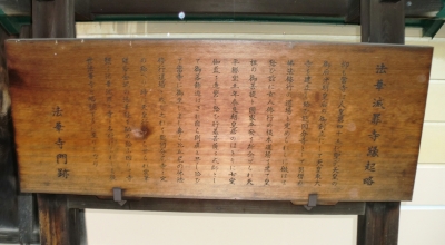 新大宮駅前で宿泊して次の日に法華寺へお参りしました!